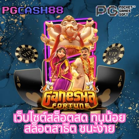 ราคาบอลวันนี้ 888 พร้อมราคา