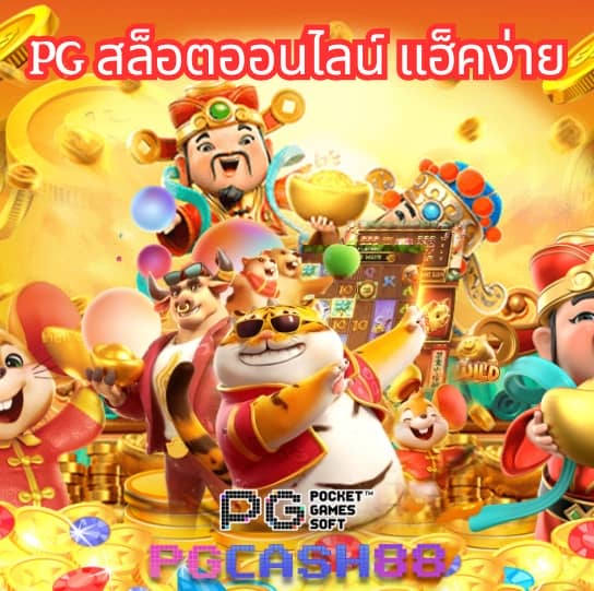 ราคาบอลวันนี้ 888 พร้อมราคา
